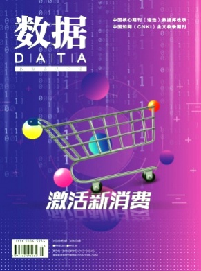 数据杂志